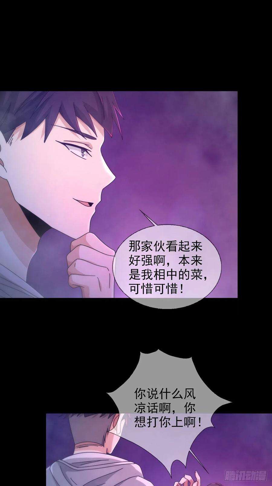 末日乐园089 十字路口的相逢