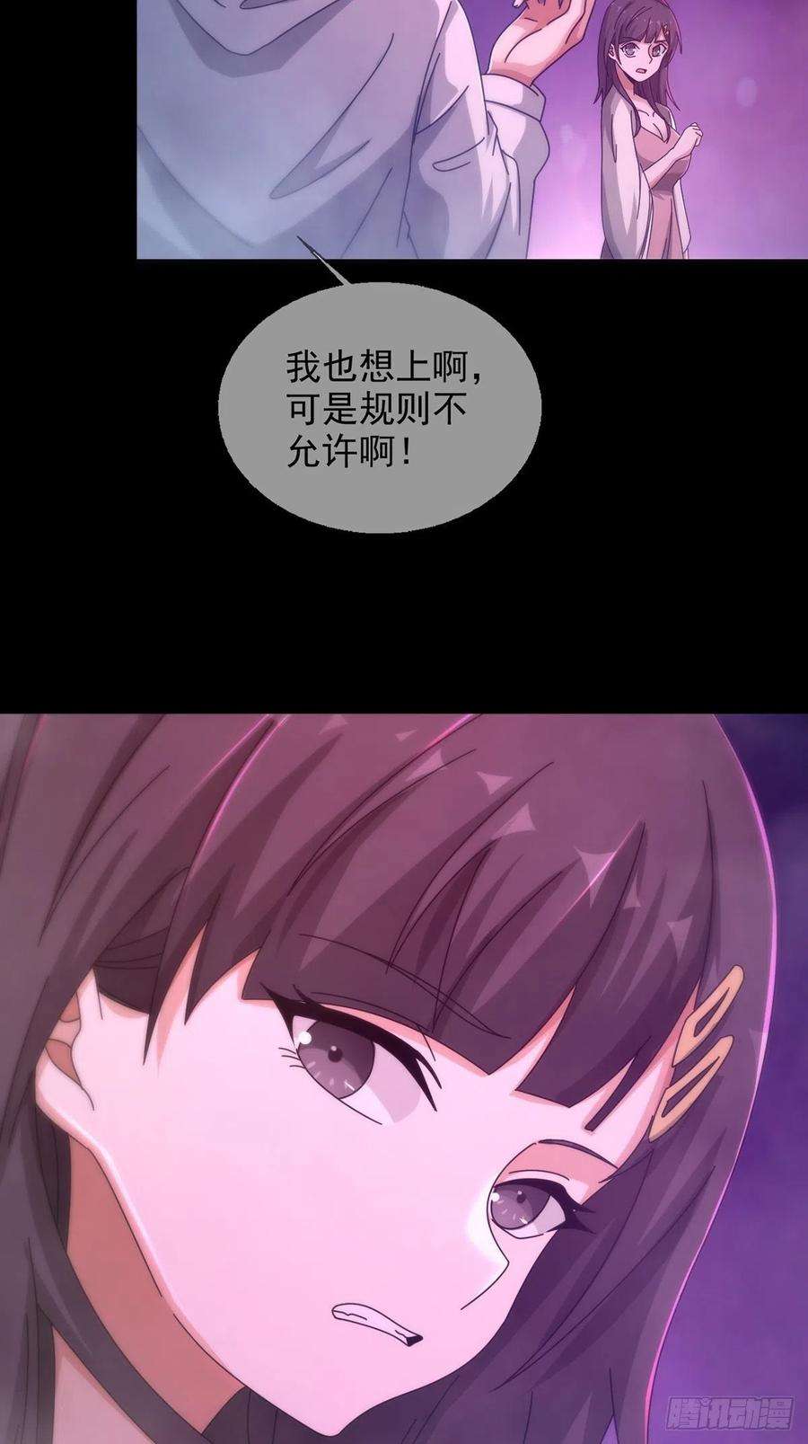 末日乐园089 十字路口的相逢
