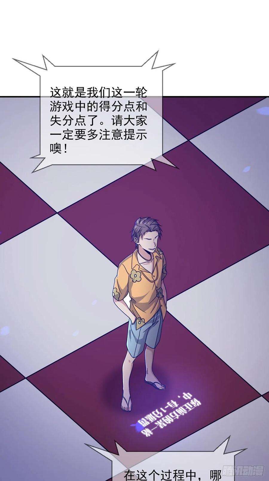 末日乐园089 十字路口的相逢
