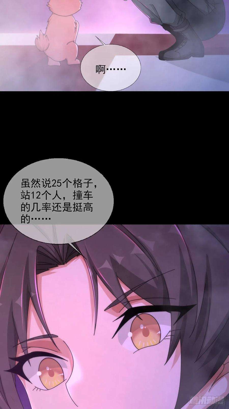 末日乐园089 十字路口的相逢