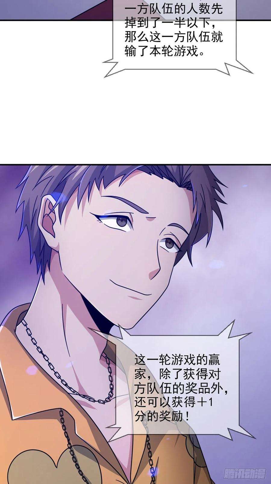 末日乐园089 十字路口的相逢