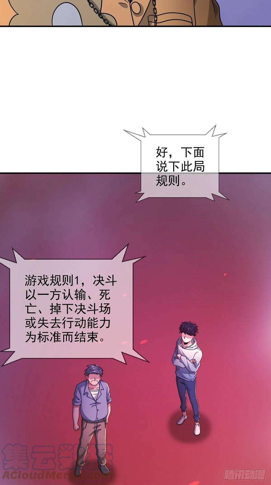 末日乐园089 十字路口的相逢