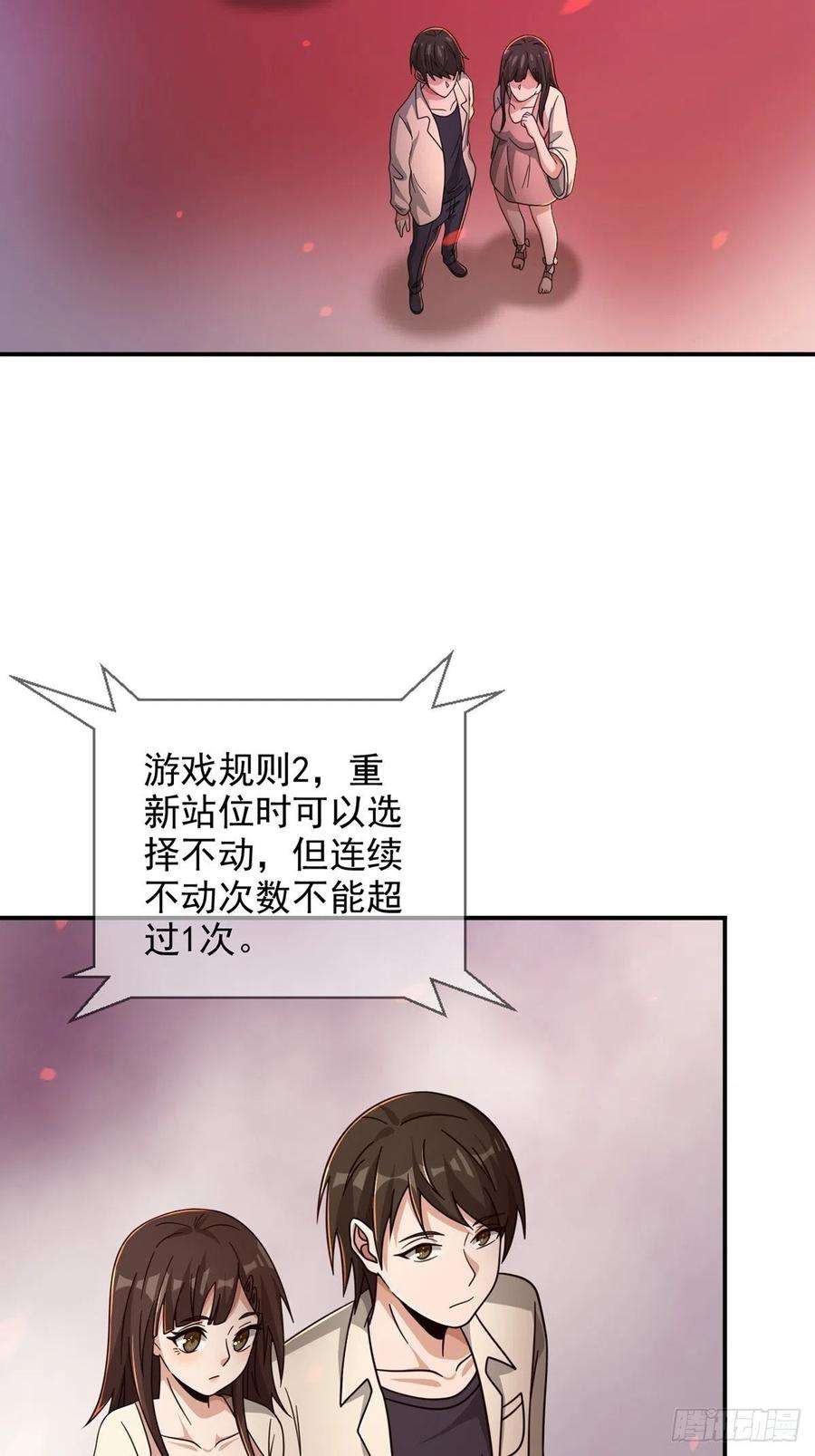 末日乐园089 十字路口的相逢
