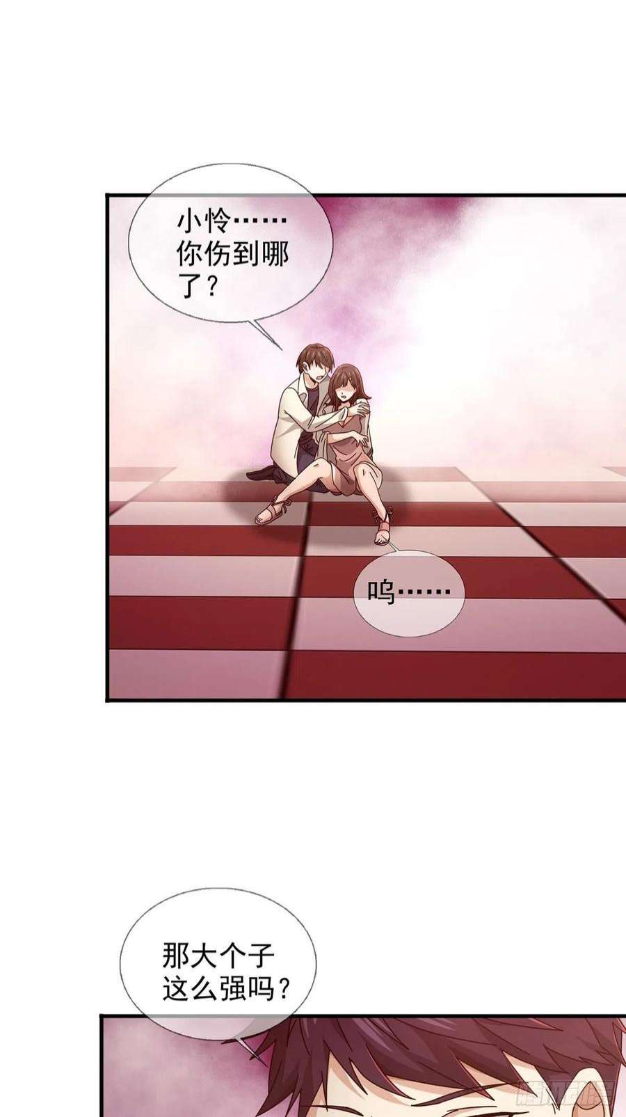 末日乐园090 十字路口的相逢（二）