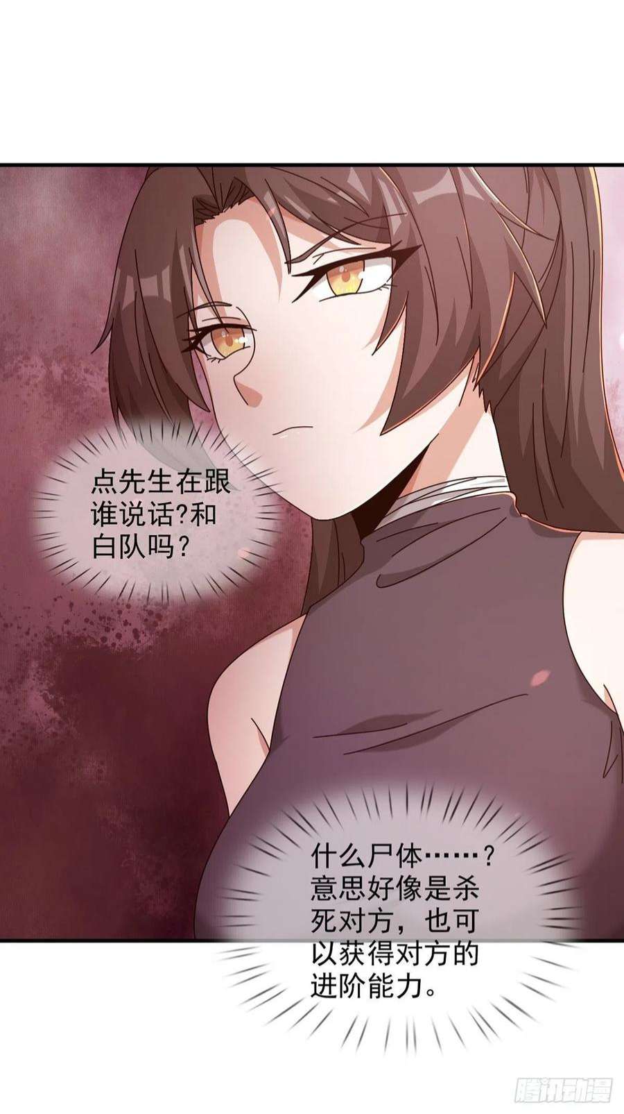 末日乐园090 十字路口的相逢（二）