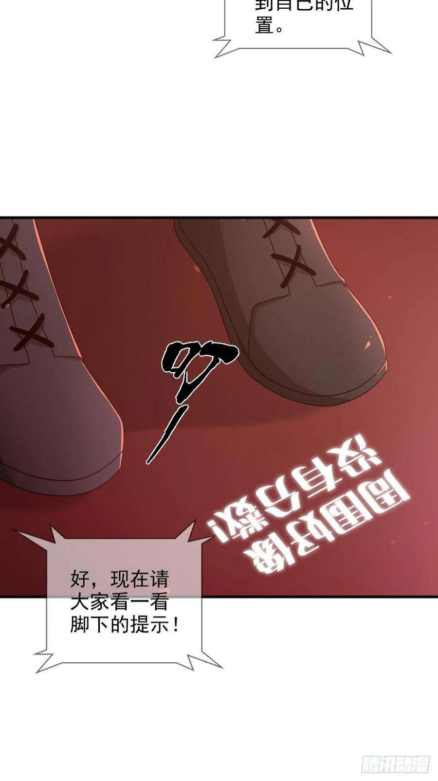 末日乐园090 十字路口的相逢（二）