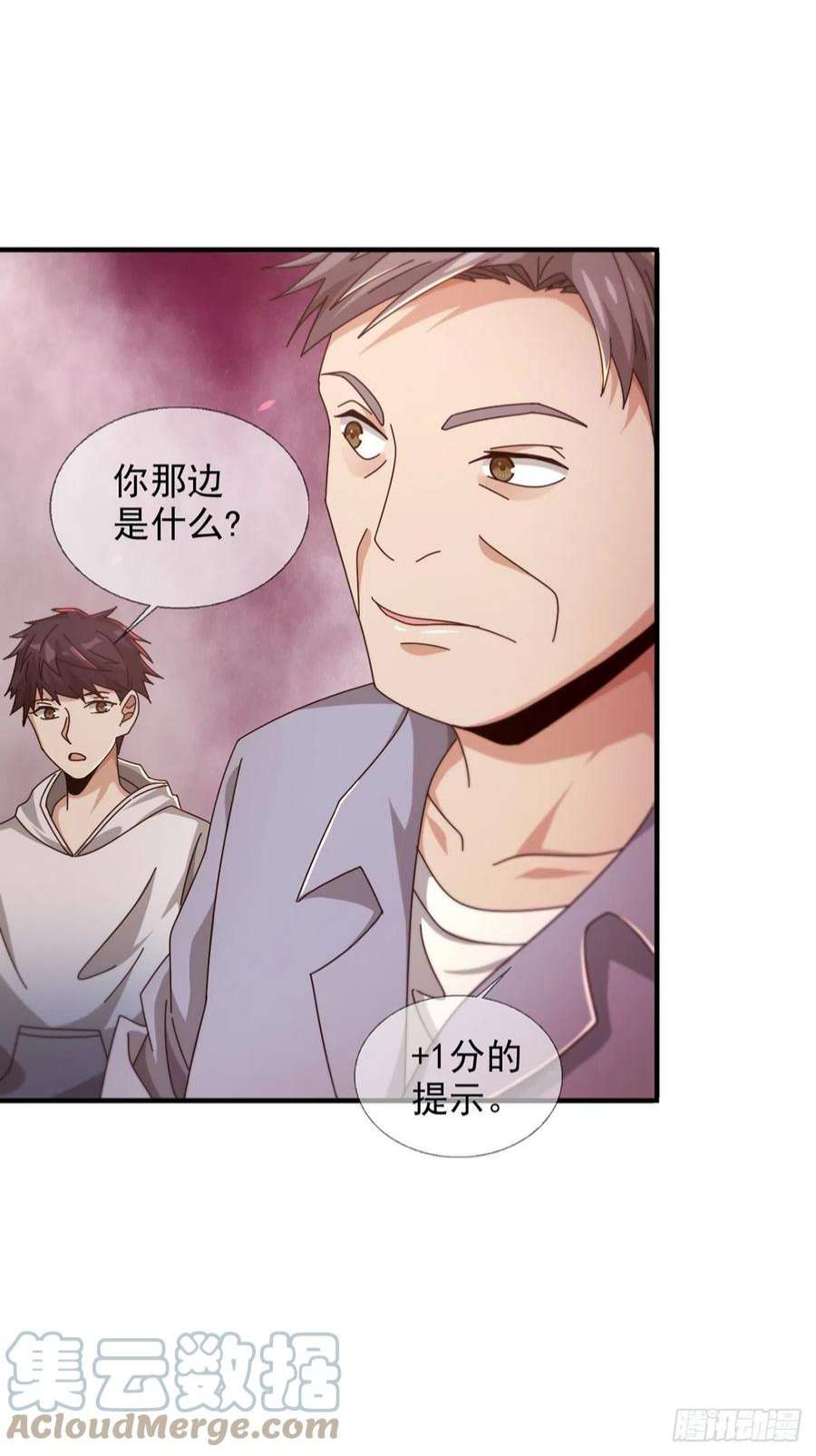 末日乐园090 十字路口的相逢（二）