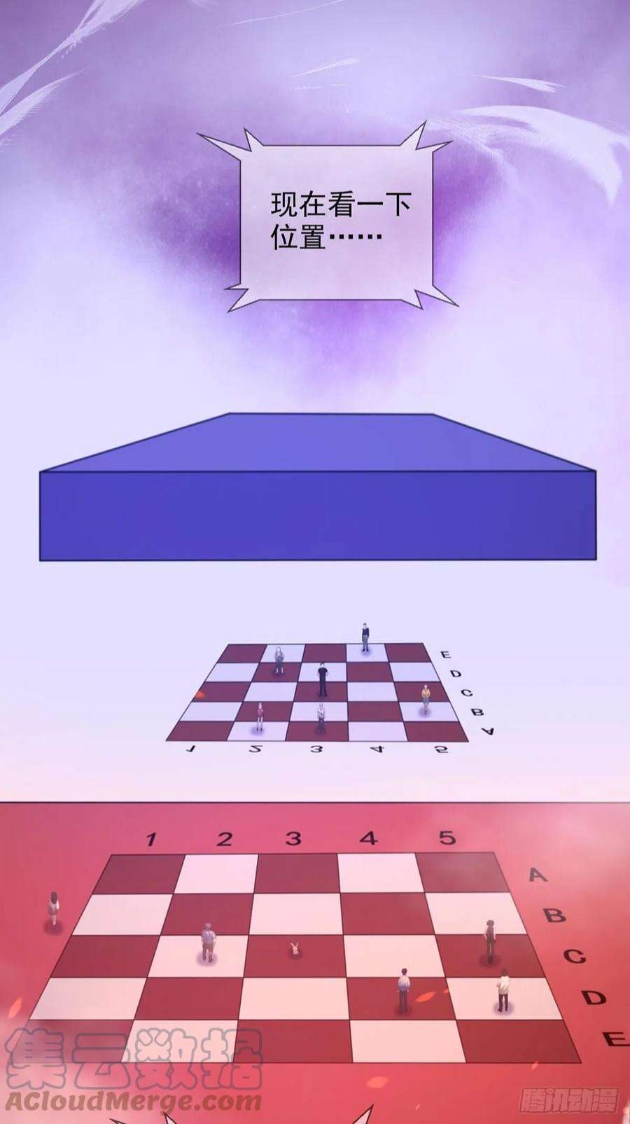 末日乐园090 十字路口的相逢（二）