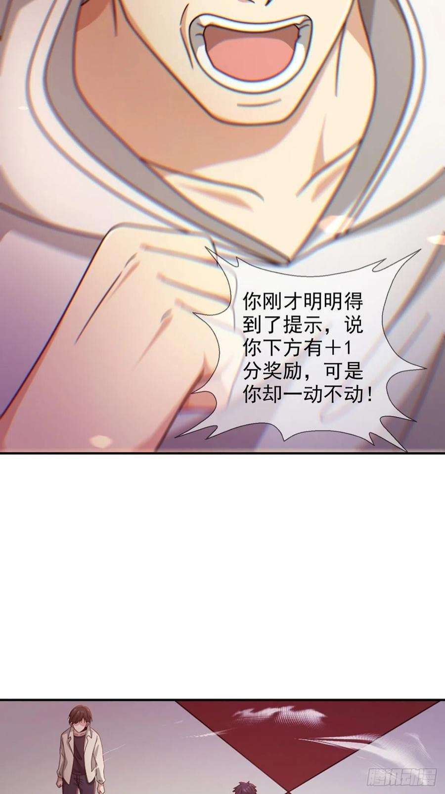 末日乐园090 十字路口的相逢（二）