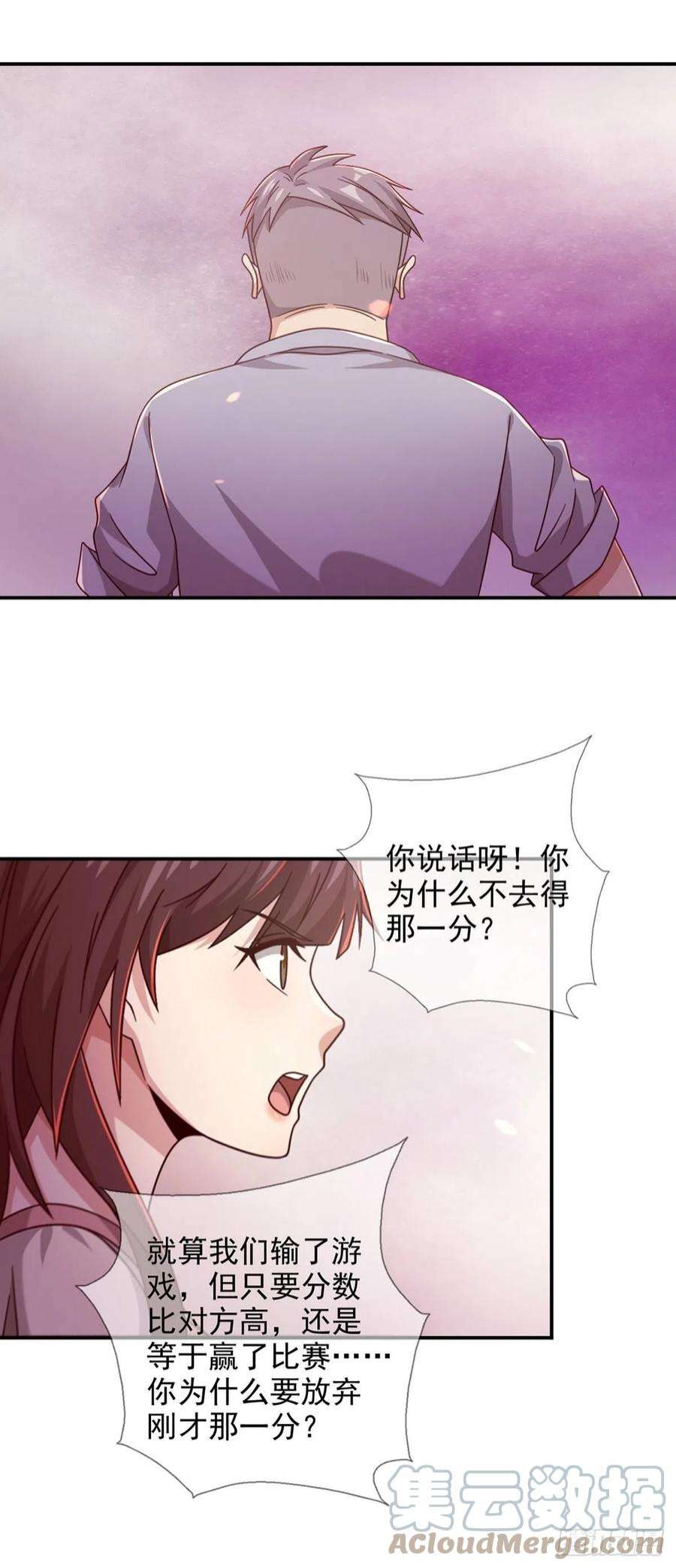 末日乐园090 十字路口的相逢（二）