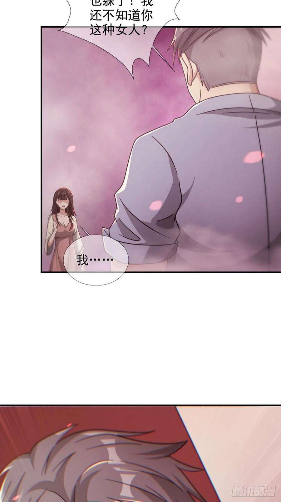 末日乐园090 十字路口的相逢（二）