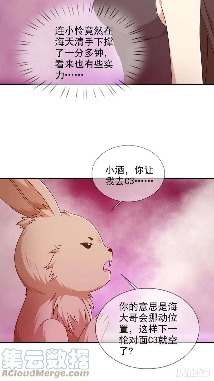 末日乐园090 十字路口的相逢（二）