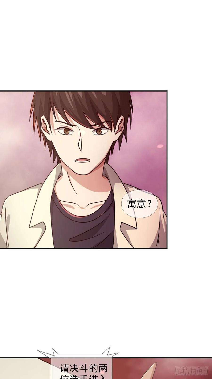 末日乐园090 十字路口的相逢（二）