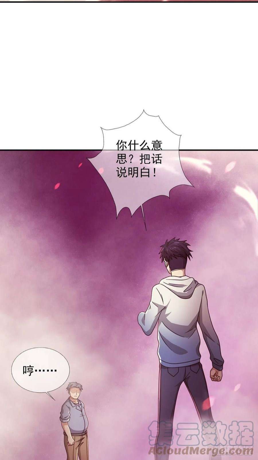 末日乐园090 十字路口的相逢（二）