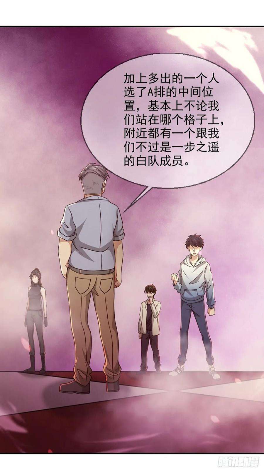 末日乐园090 十字路口的相逢（二）