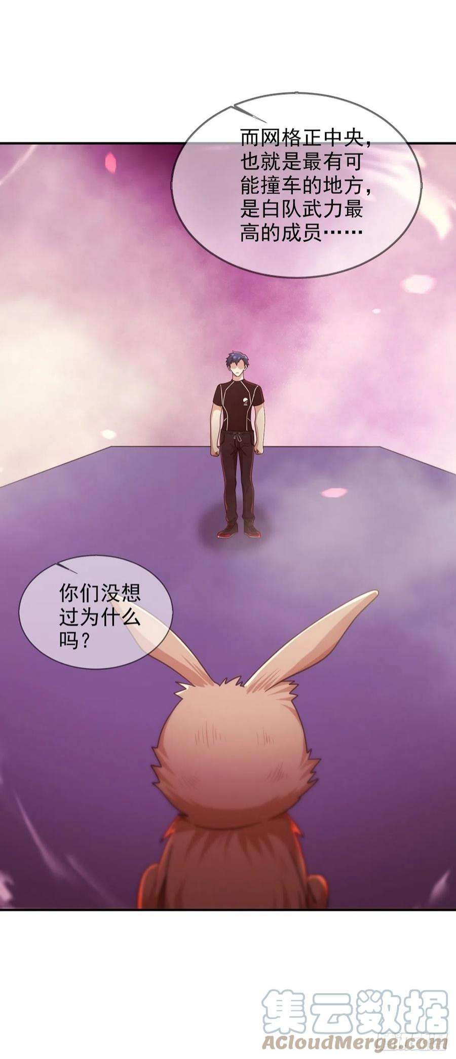 末日乐园090 十字路口的相逢（二）