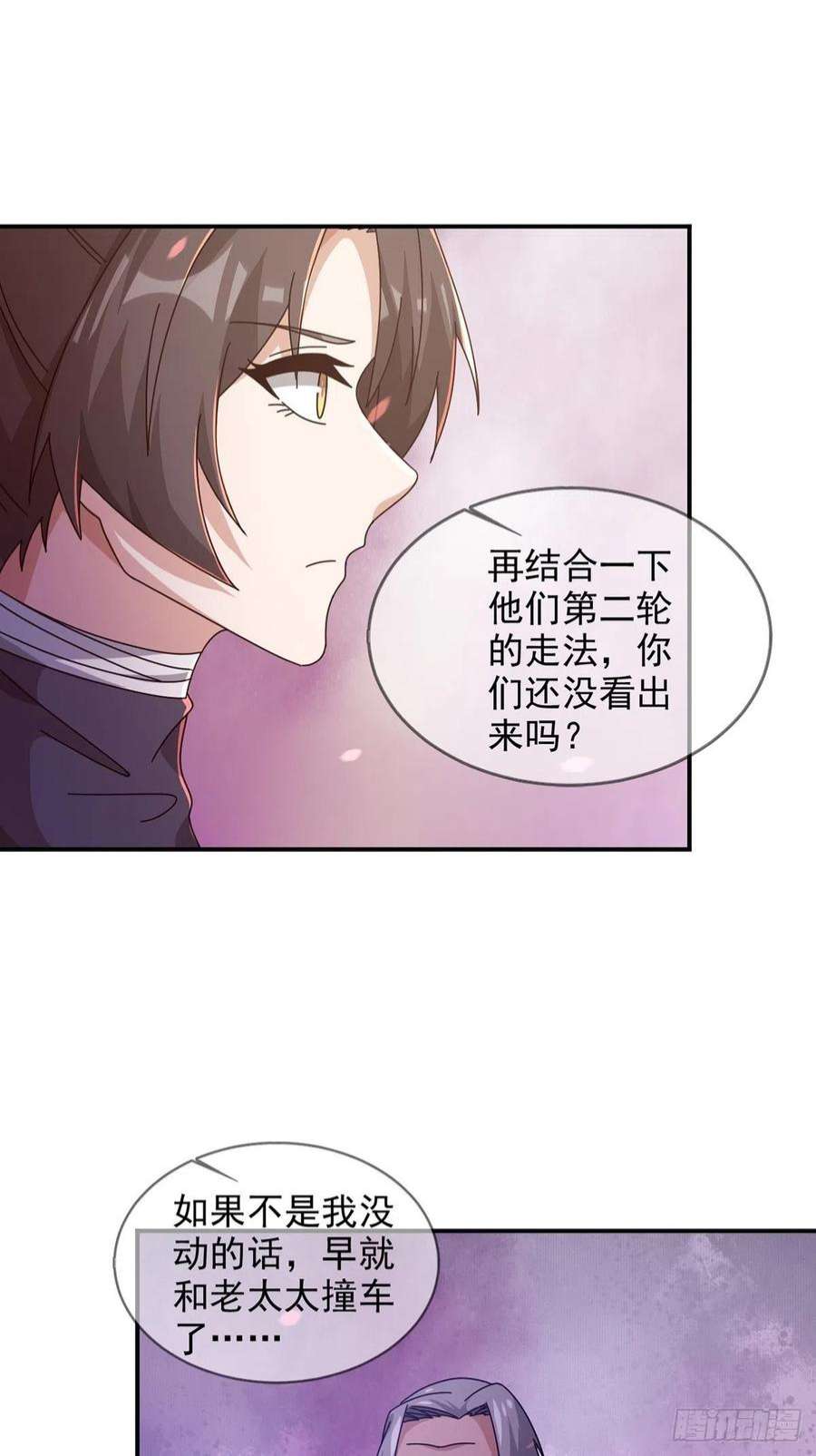 末日乐园090 十字路口的相逢（二）