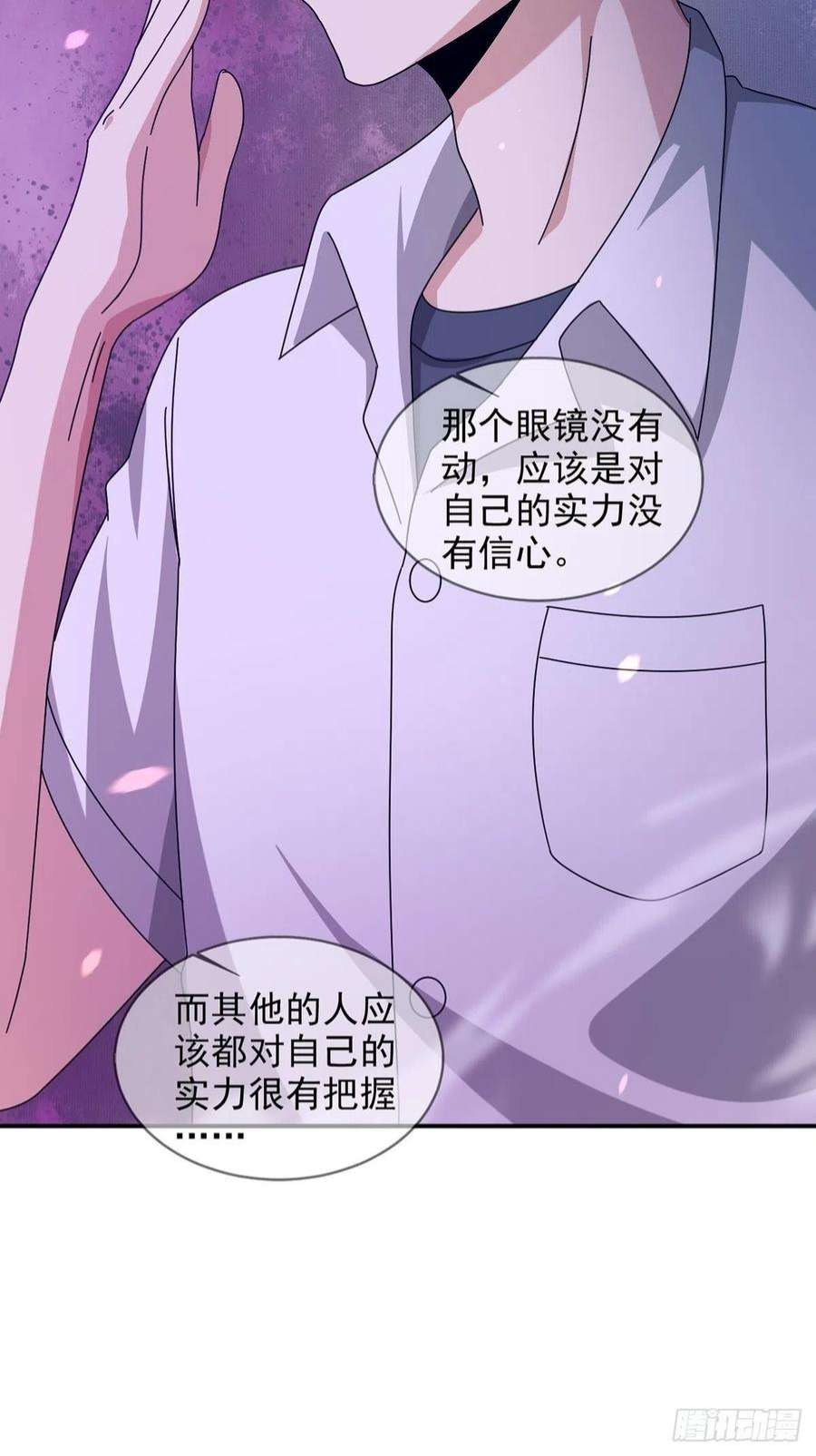 末日乐园090 十字路口的相逢（二）