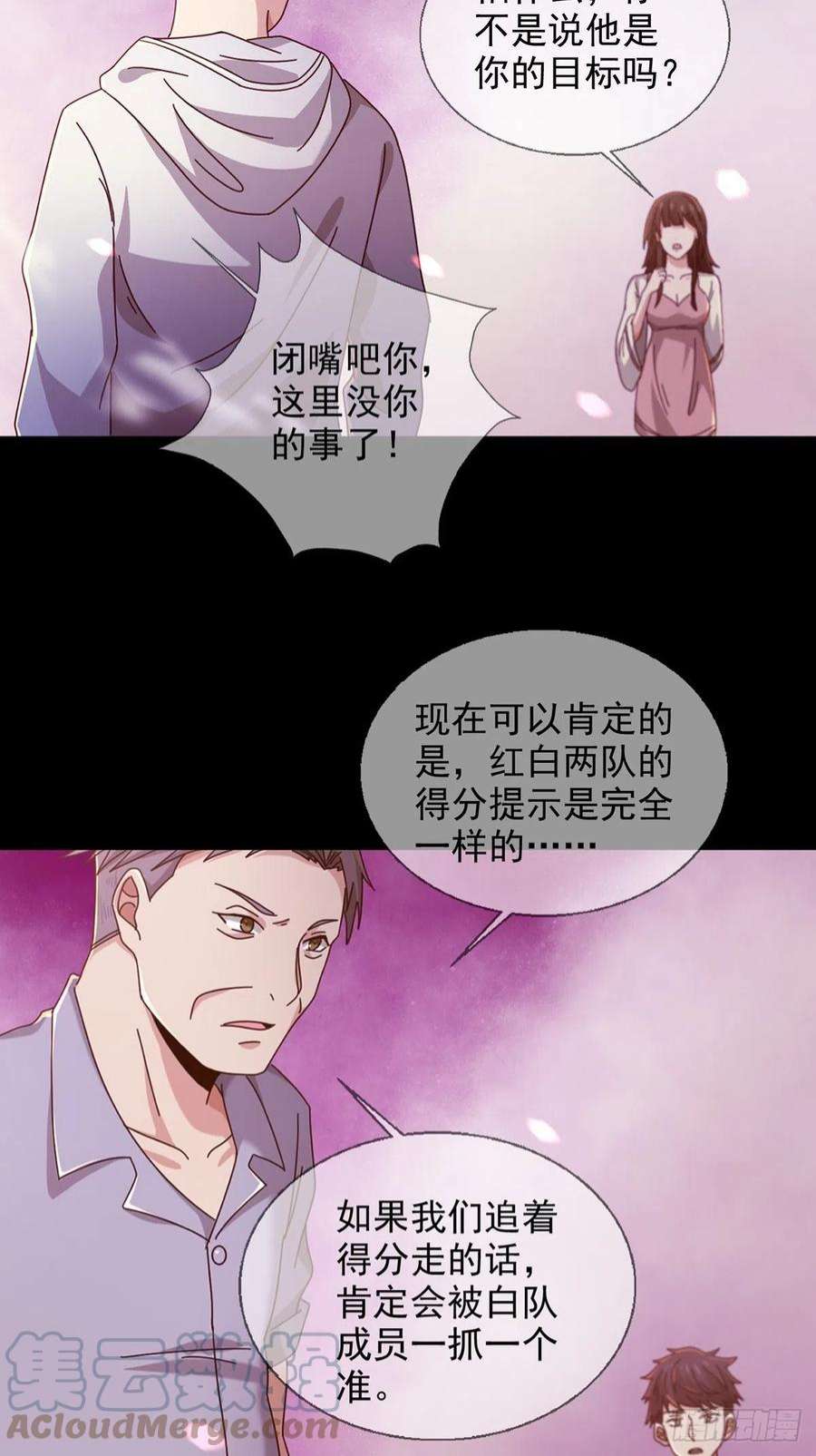 末日乐园090 十字路口的相逢（二）