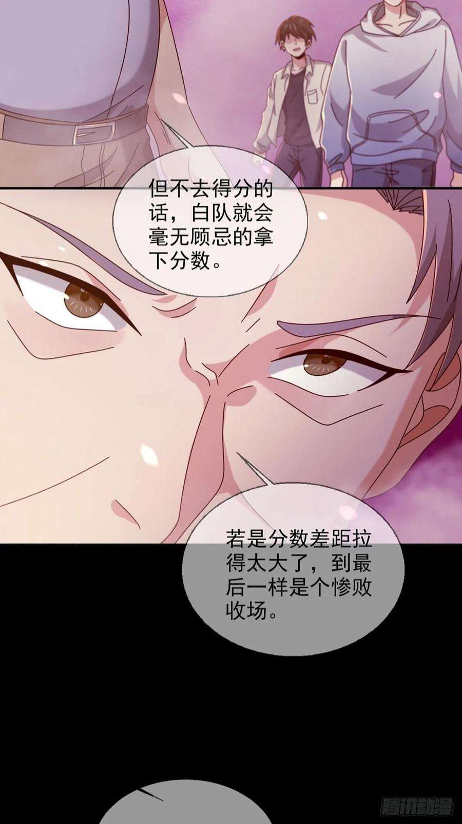 末日乐园090 十字路口的相逢（二）