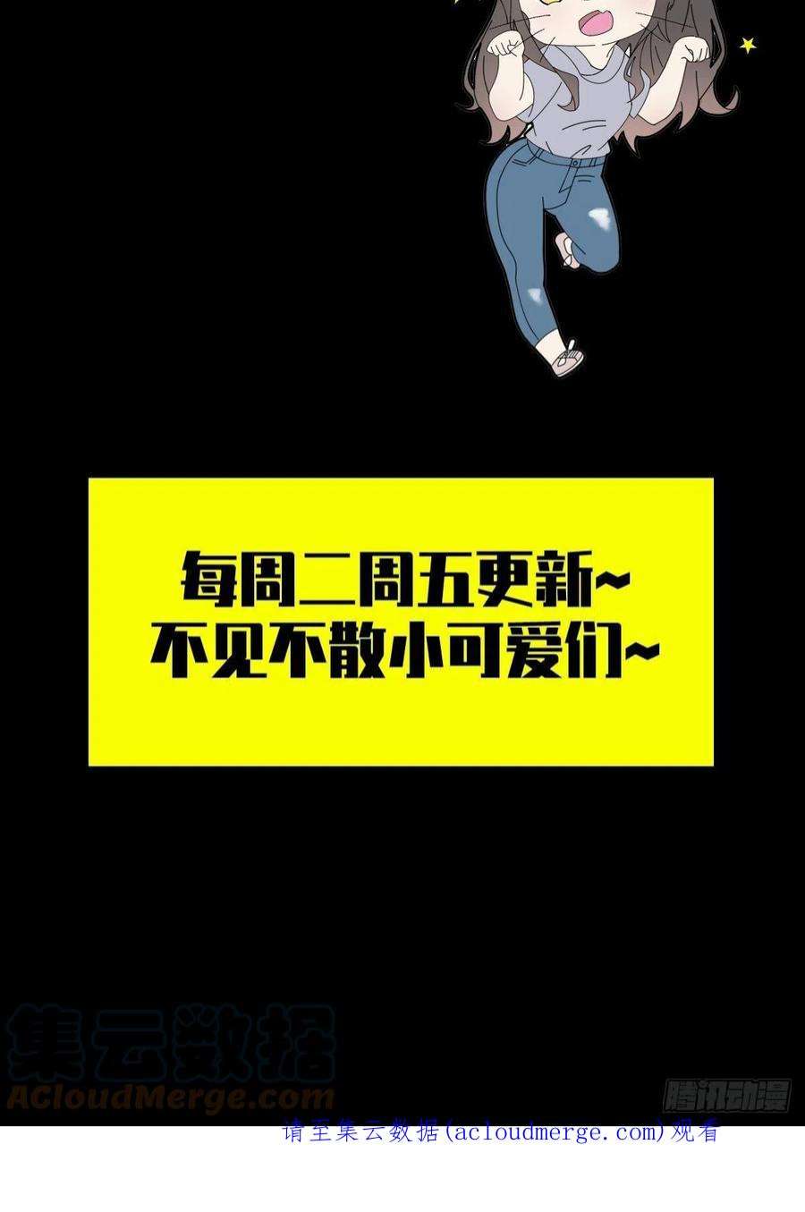 末日乐园090 十字路口的相逢（二）