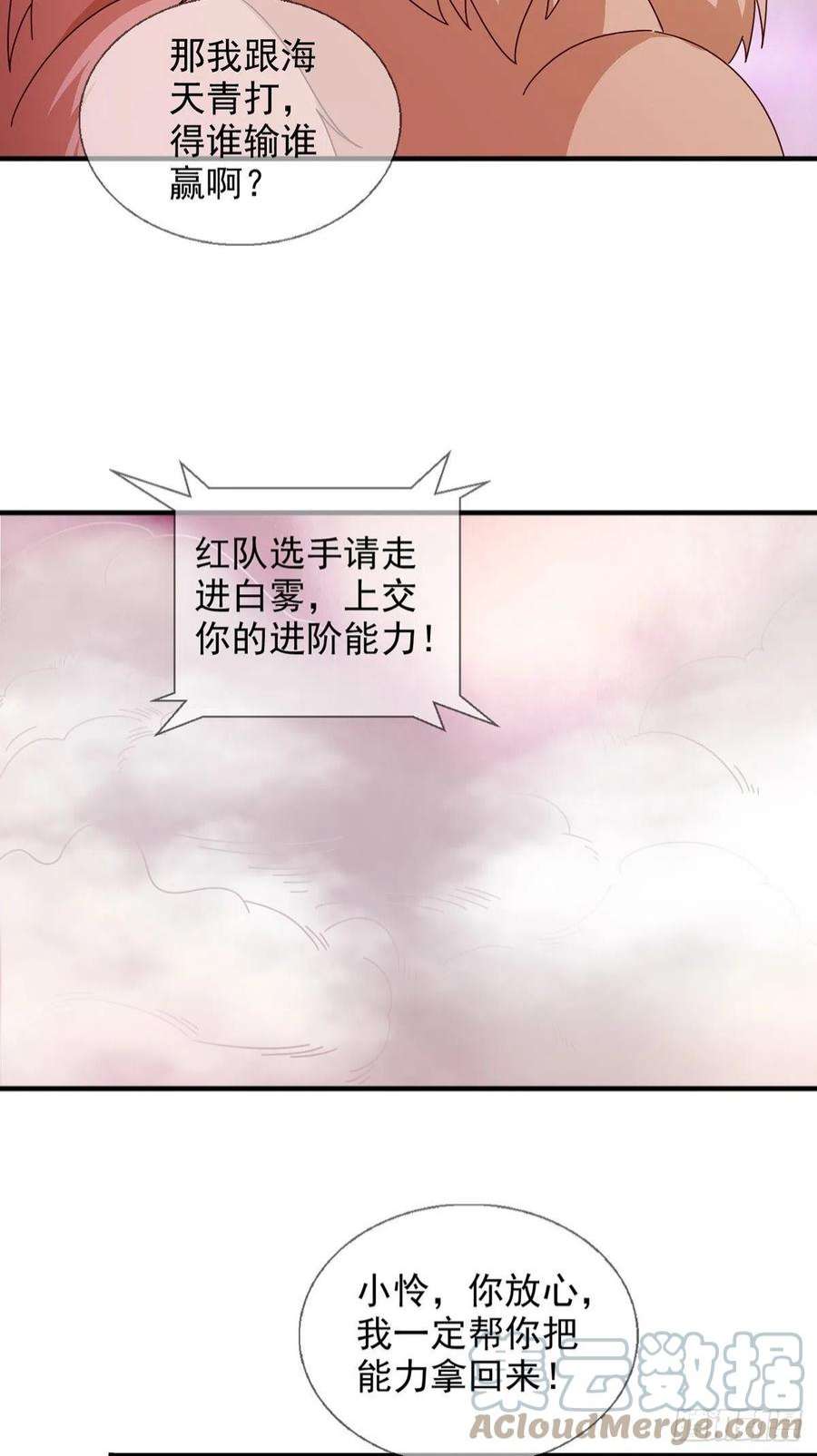 末日乐园090 十字路口的相逢（二）