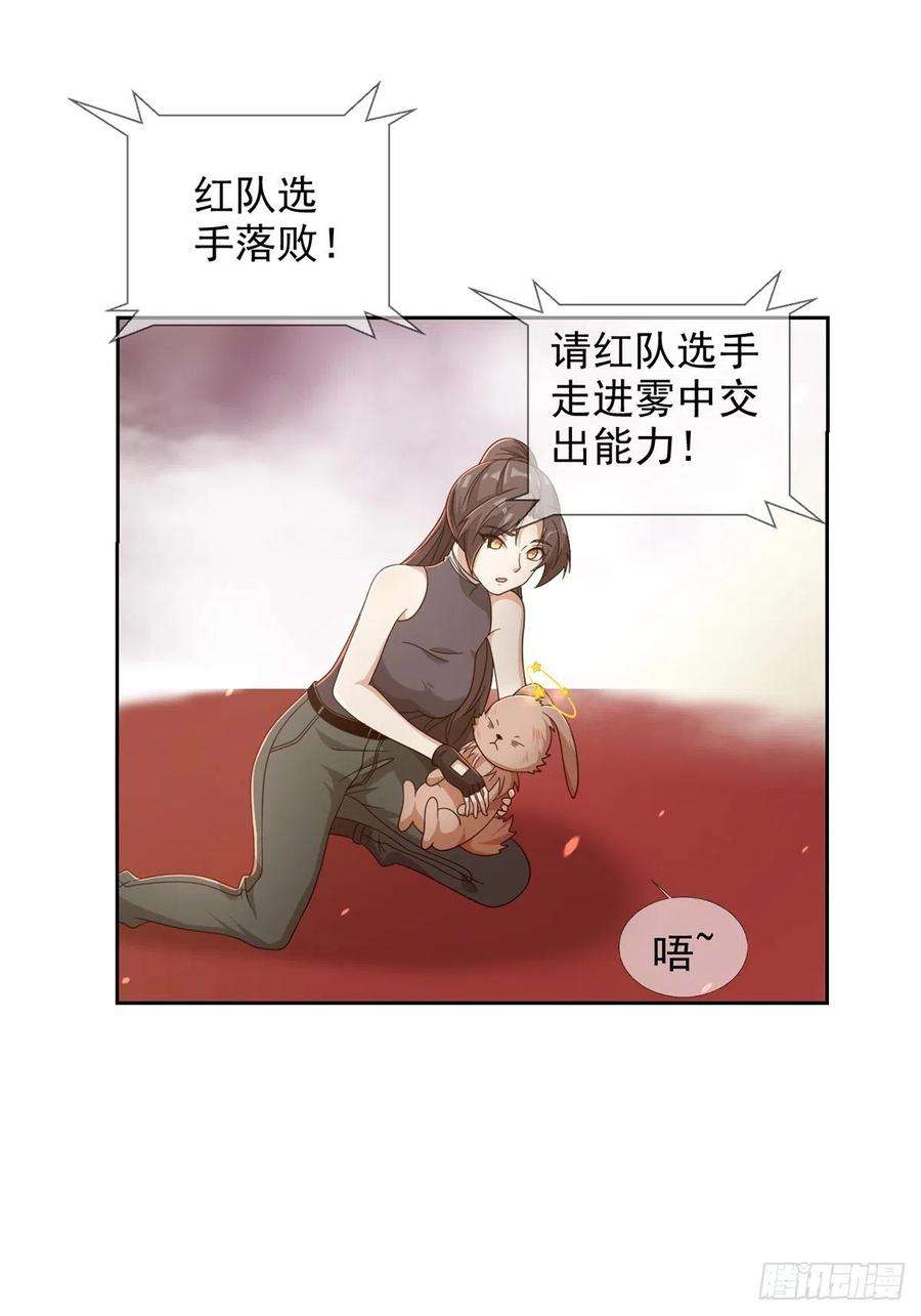 末日乐园091 十字路口的相逢（三）