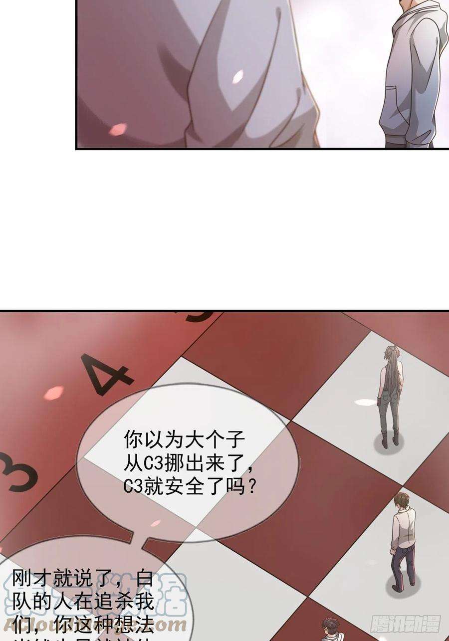 末日乐园091 十字路口的相逢（三）