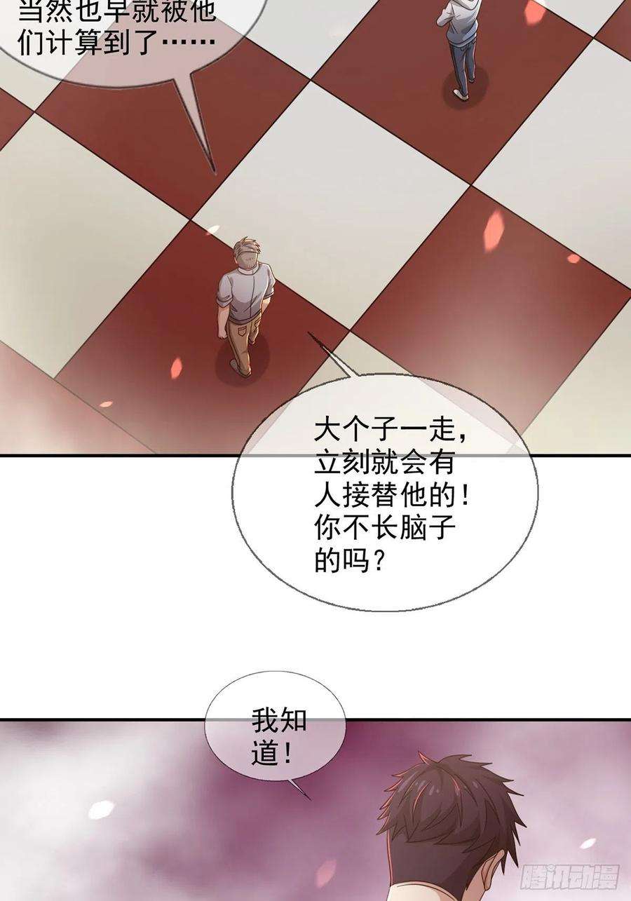 末日乐园091 十字路口的相逢（三）
