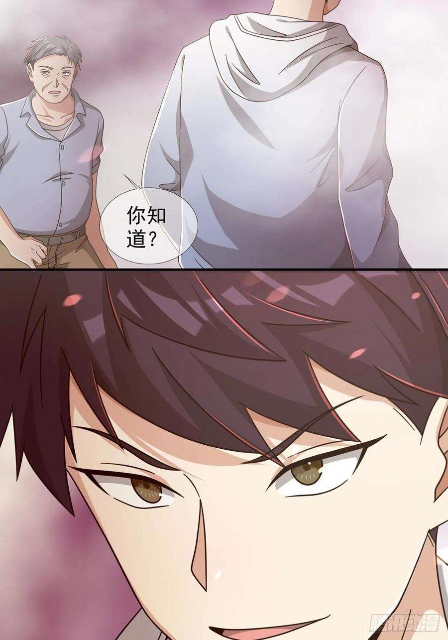 末日乐园091 十字路口的相逢（三）