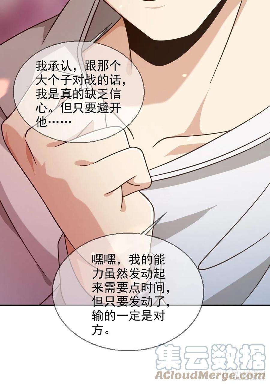 末日乐园091 十字路口的相逢（三）