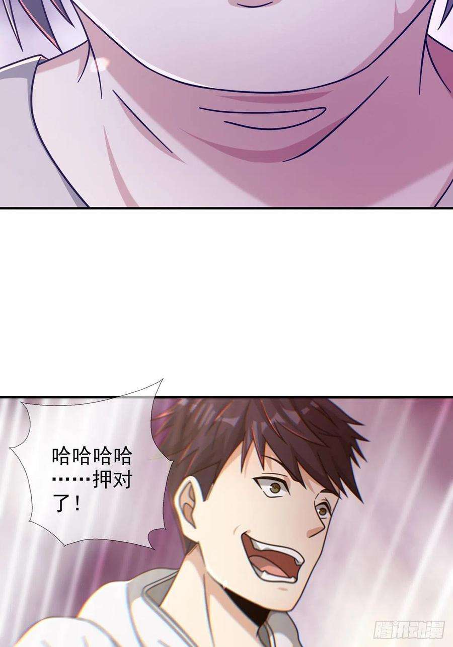 末日乐园091 十字路口的相逢（三）
