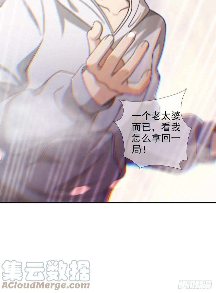 末日乐园091 十字路口的相逢（三）