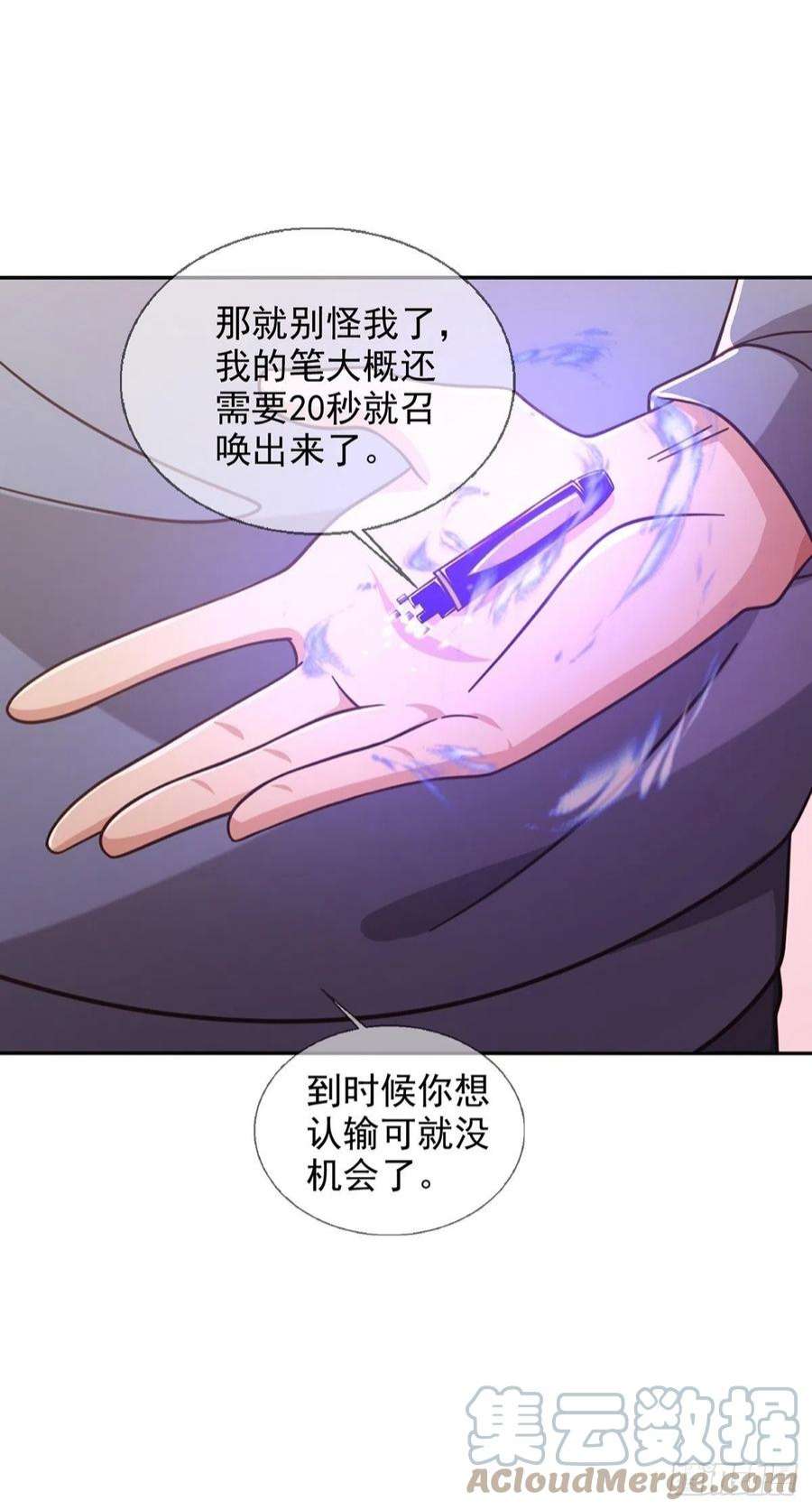 末日乐园091 十字路口的相逢（三）