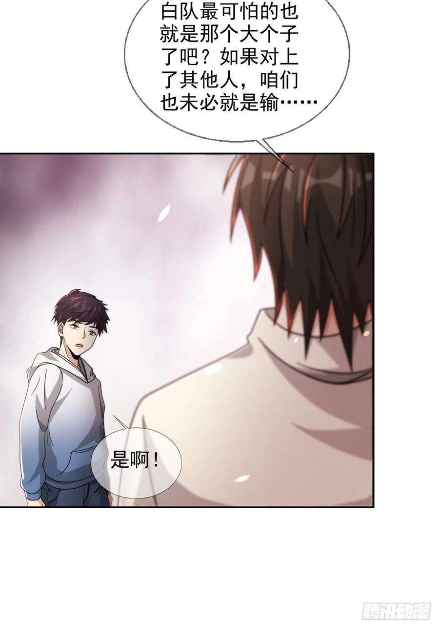 末日乐园091 十字路口的相逢（三）