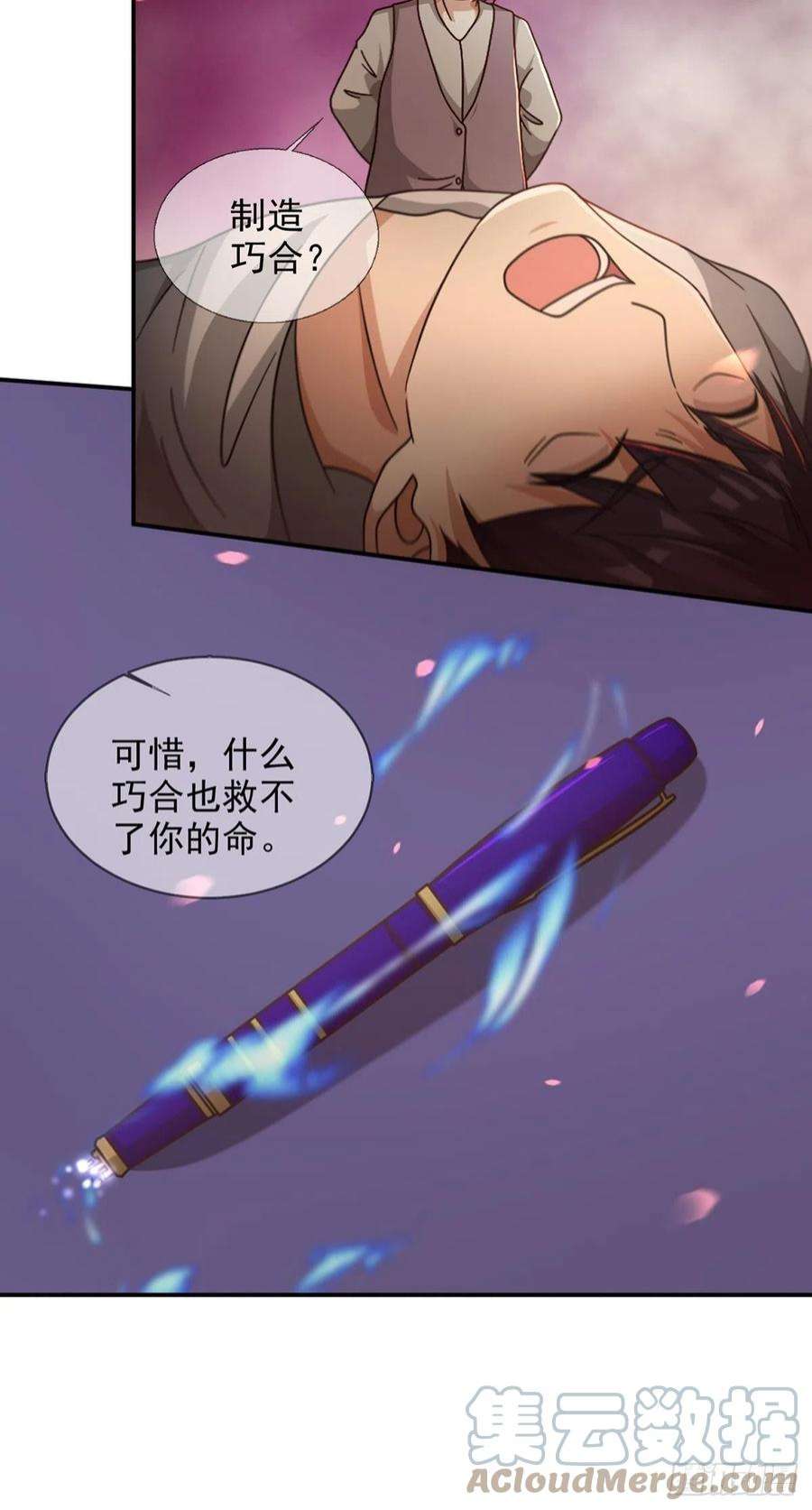 末日乐园091 十字路口的相逢（三）