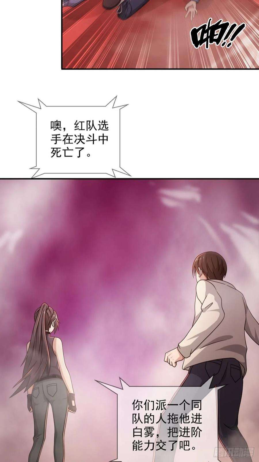 末日乐园091 十字路口的相逢（三）