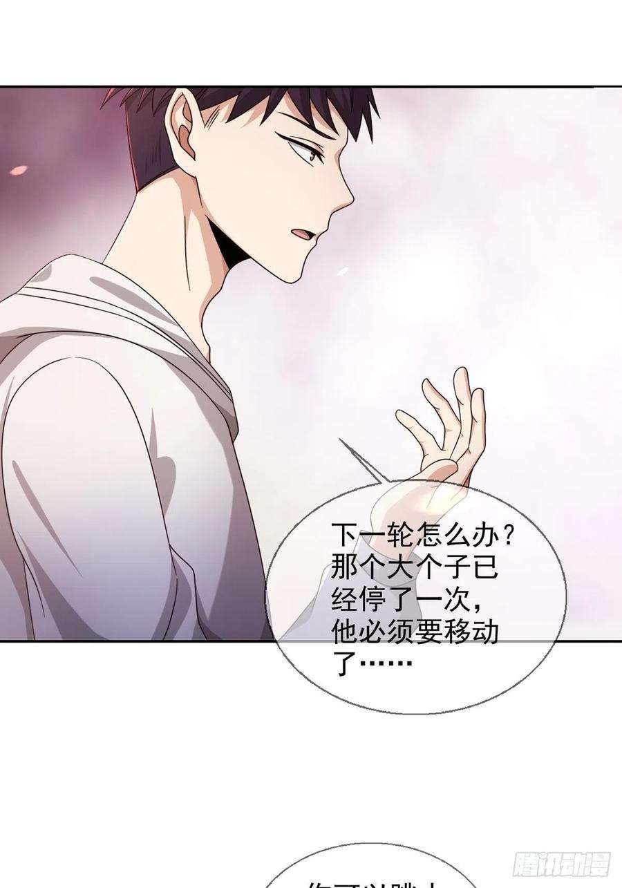 末日乐园091 十字路口的相逢（三）