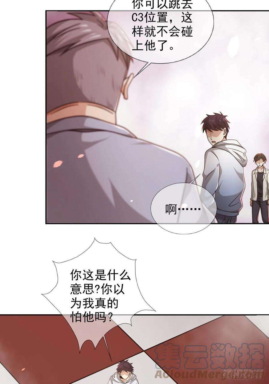 末日乐园091 十字路口的相逢（三）
