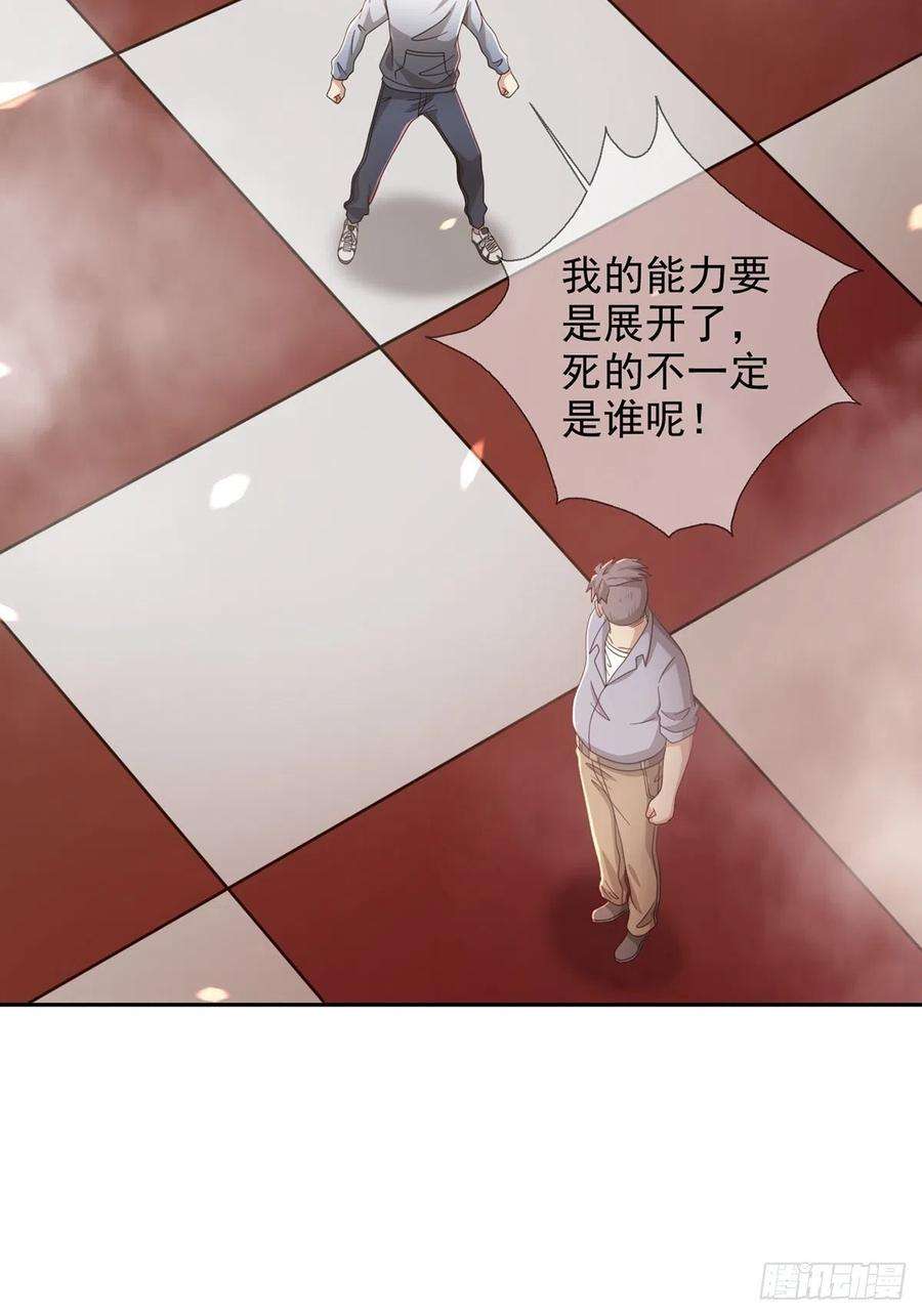 末日乐园091 十字路口的相逢（三）