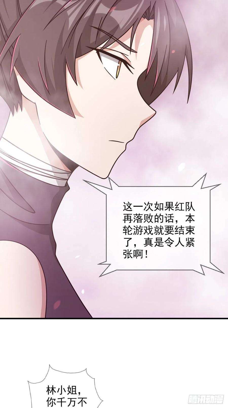 末日乐园092 十字路口的相逢（四）