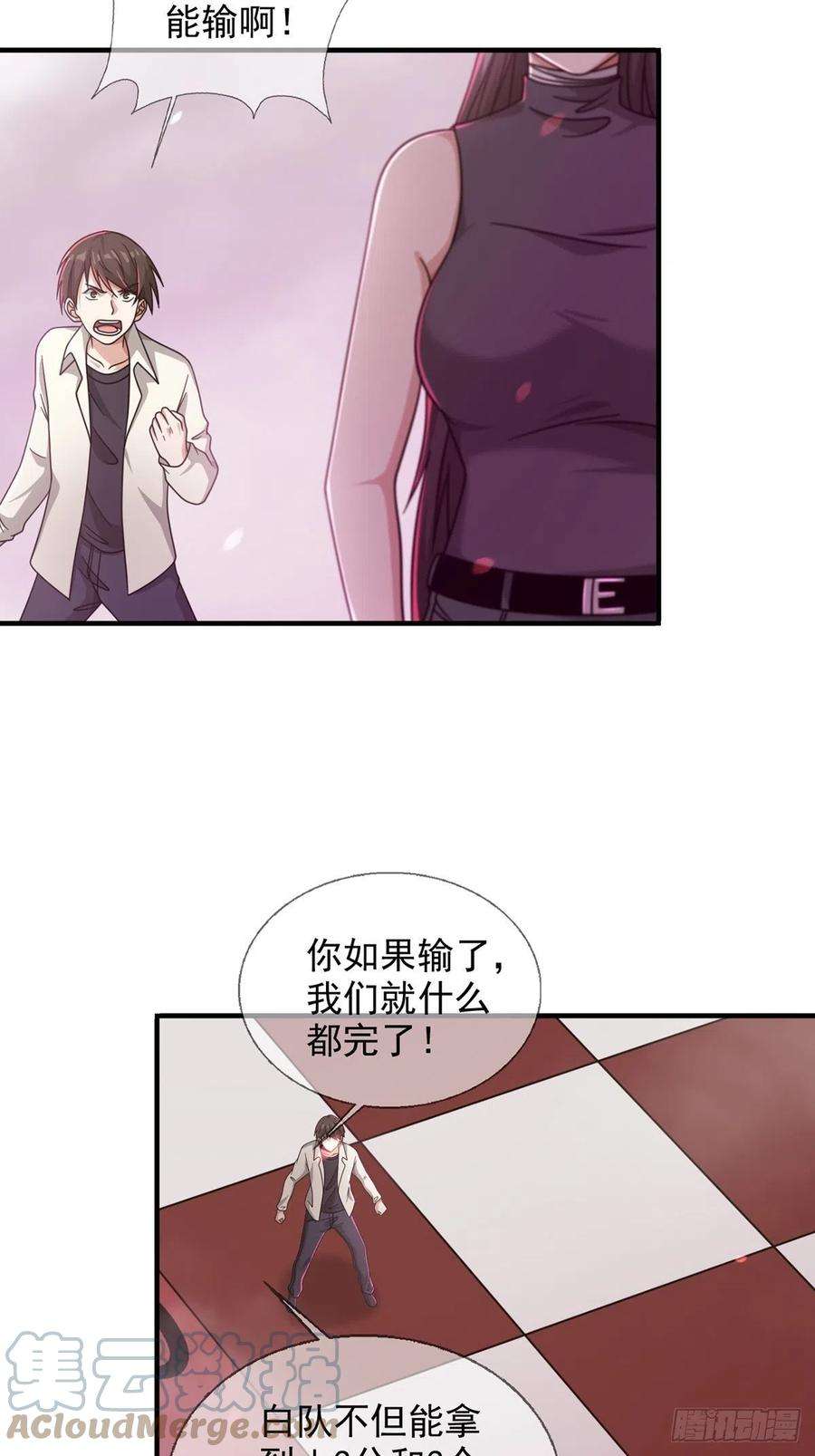 末日乐园092 十字路口的相逢（四）