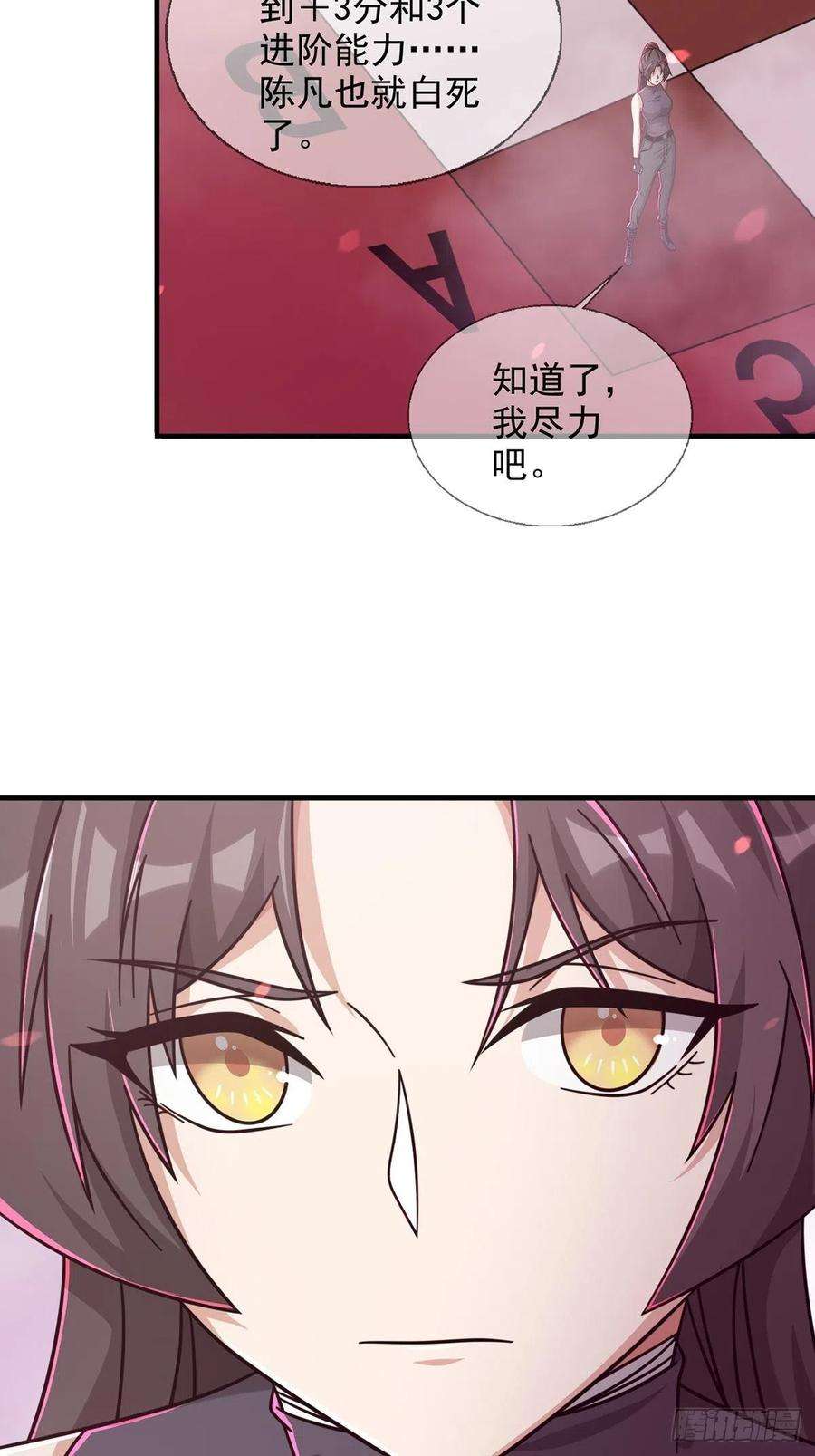 末日乐园092 十字路口的相逢（四）