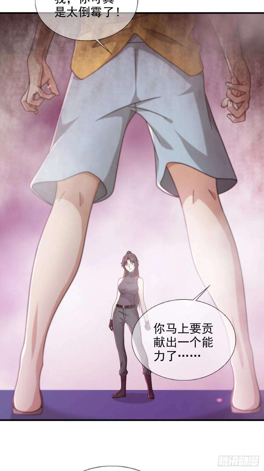 末日乐园092 十字路口的相逢（四）