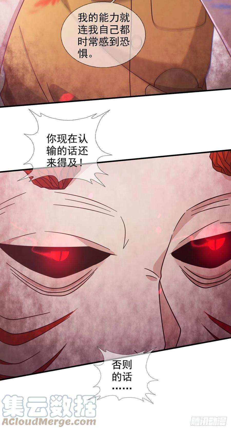 末日乐园092 十字路口的相逢（四）