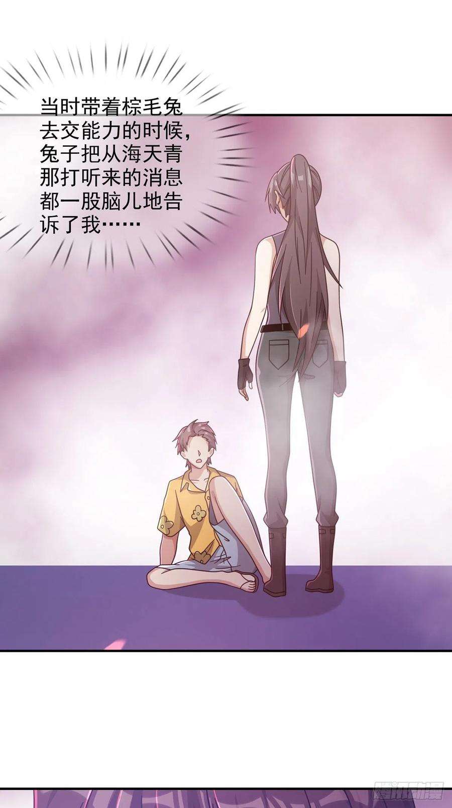 末日乐园092 十字路口的相逢（四）