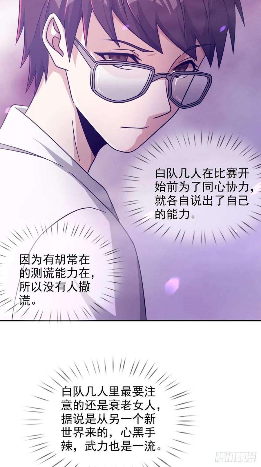 末日乐园092 十字路口的相逢（四）
