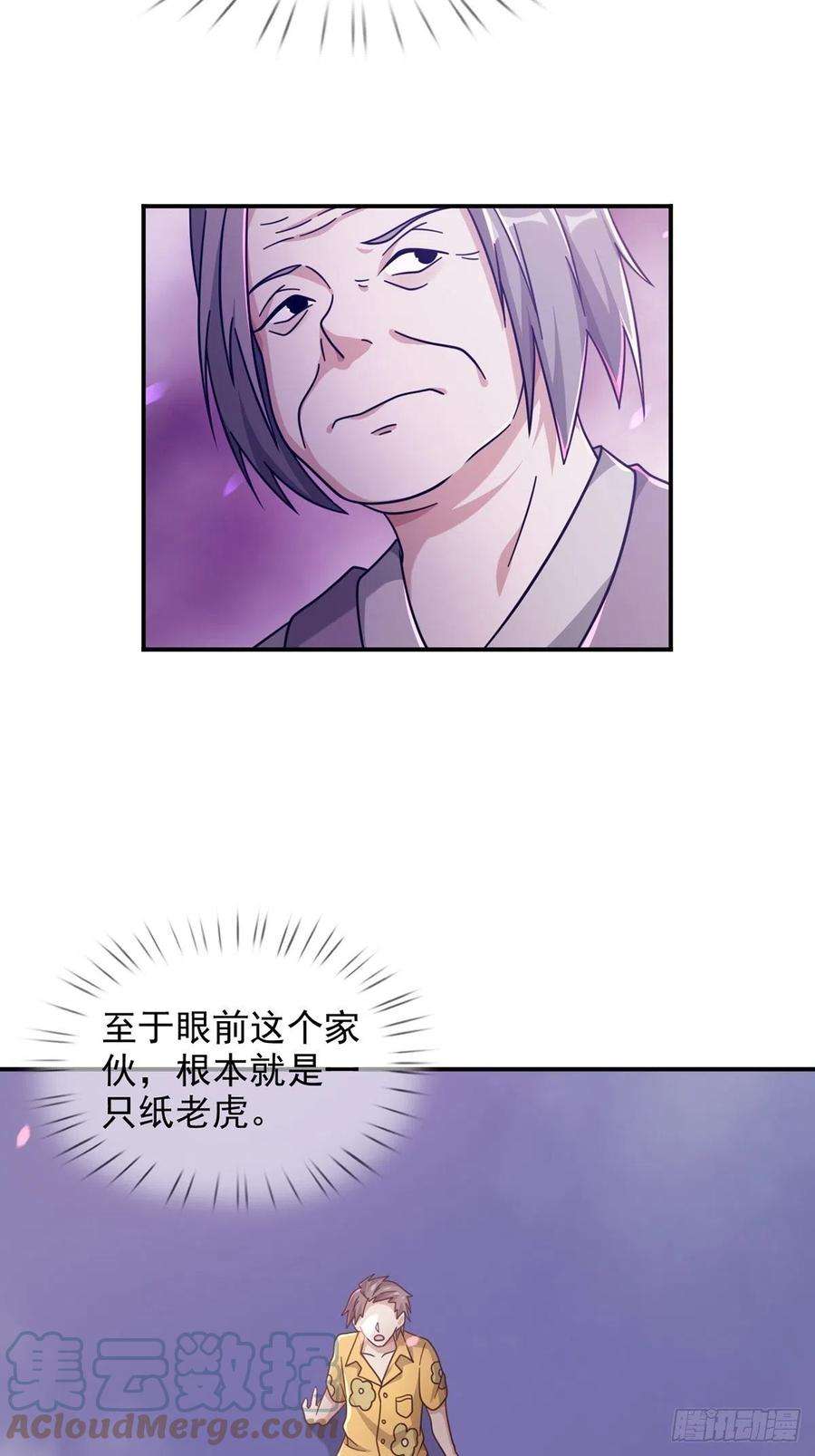 末日乐园092 十字路口的相逢（四）