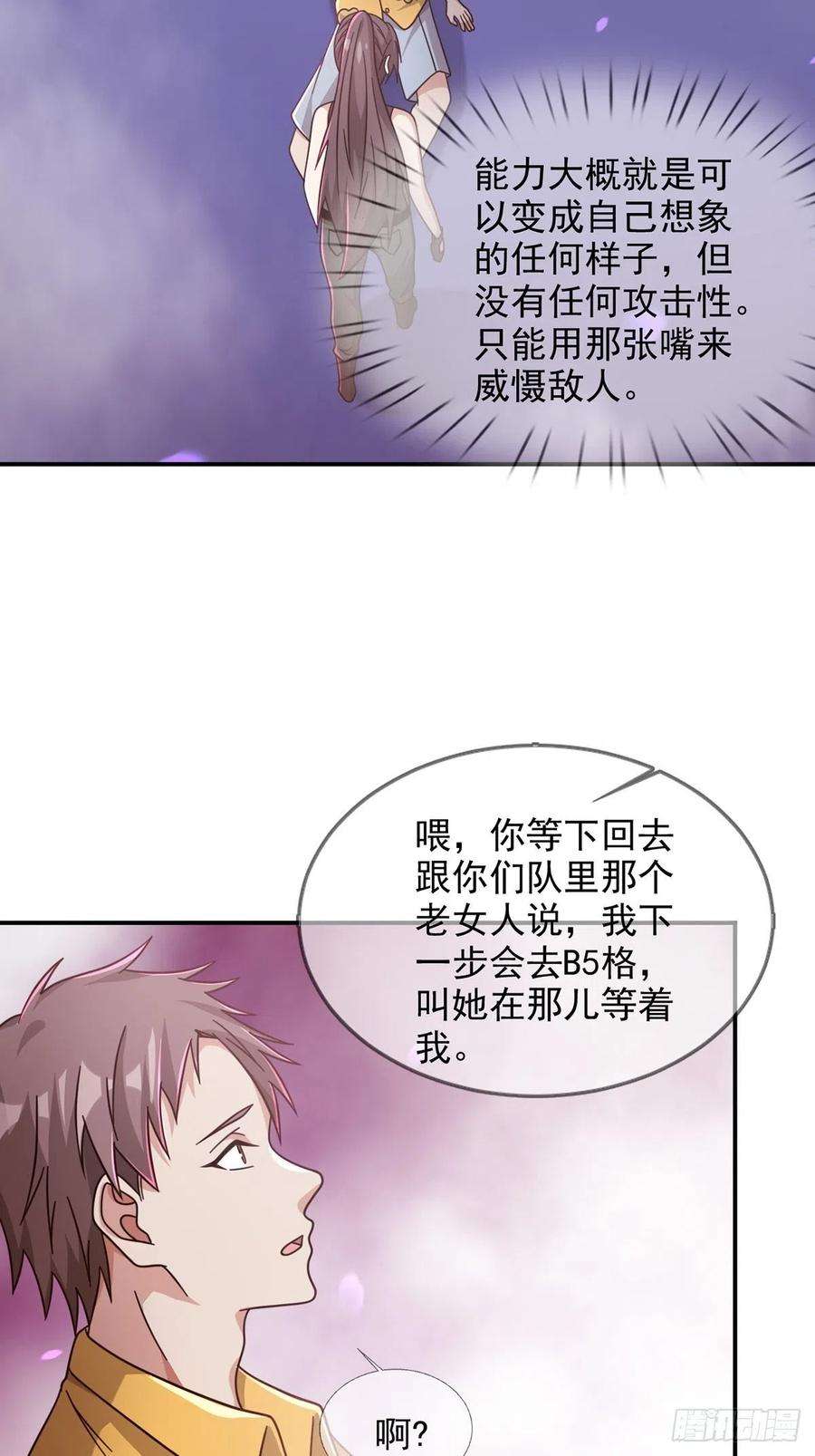 末日乐园092 十字路口的相逢（四）