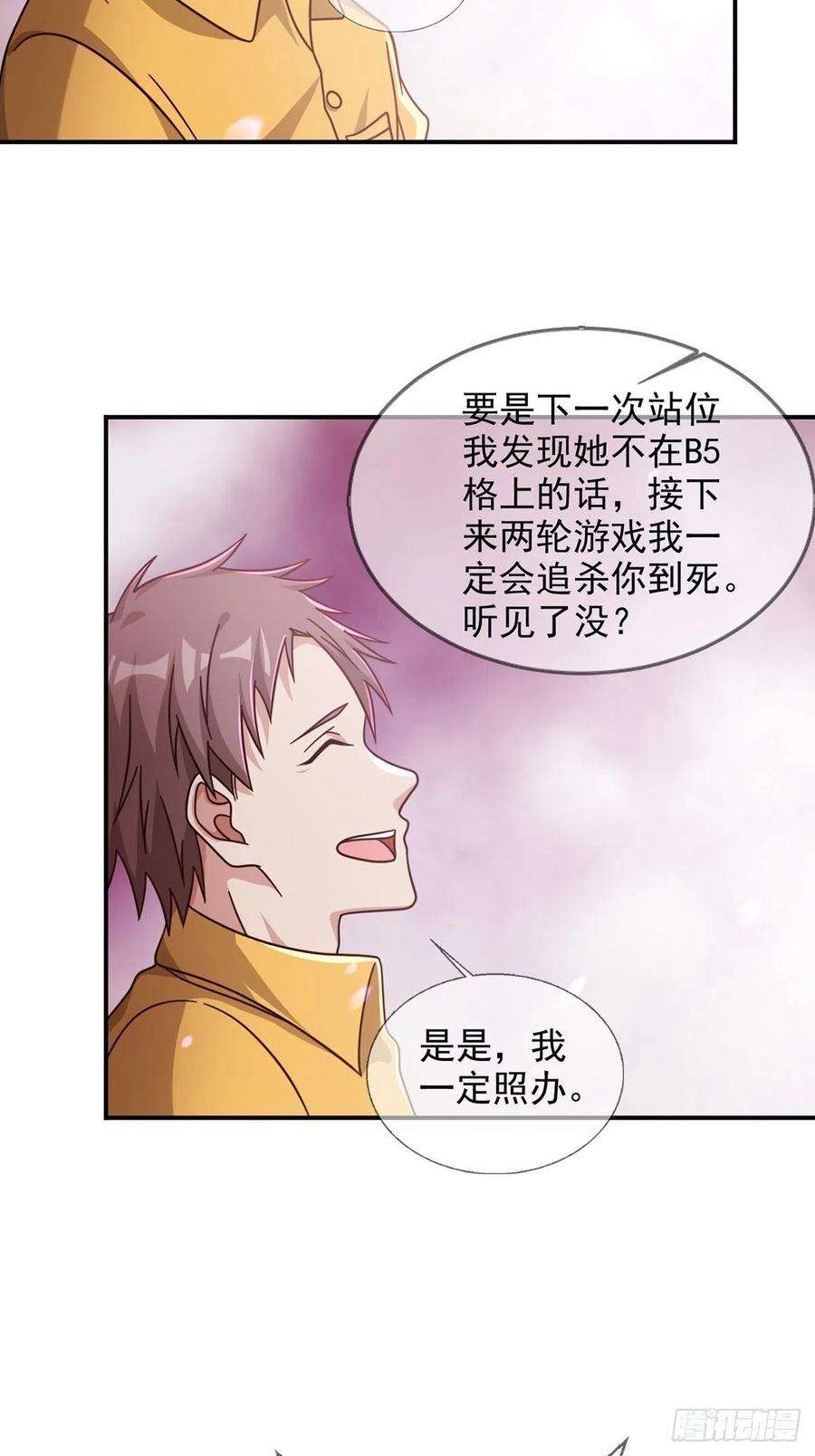末日乐园092 十字路口的相逢（四）